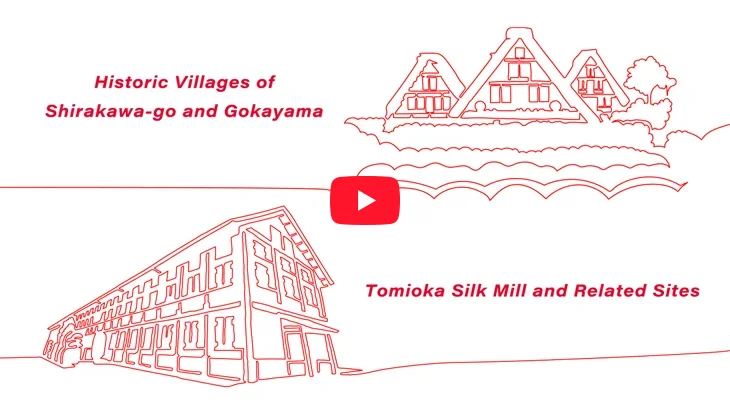 シルクでつながる世界遺産の旅の動画