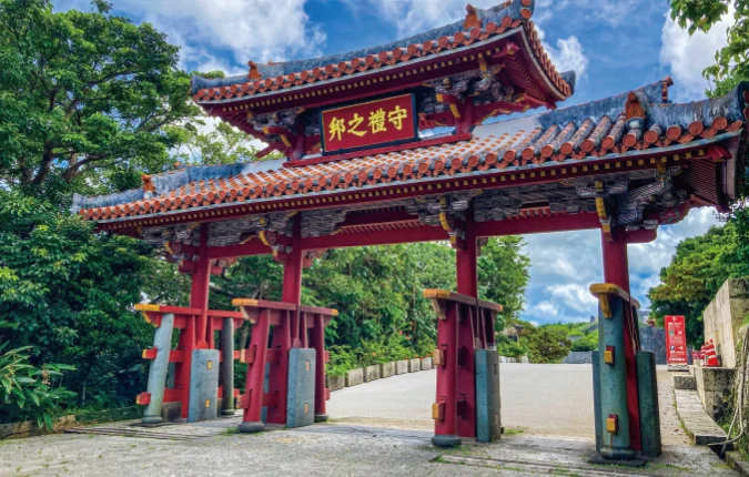 首里城 守礼門の画像