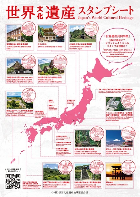 スタンプ冊子 中ページ