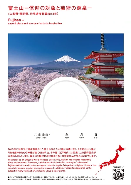 スタンプ冊子 中ページ