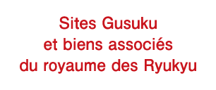 Sites Gusuku et biens associés du royaume des Ryukyu
