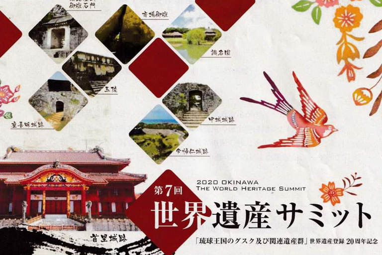 Sitios Gusuku y bienes culturales asociados del Reino de las Ryukyu