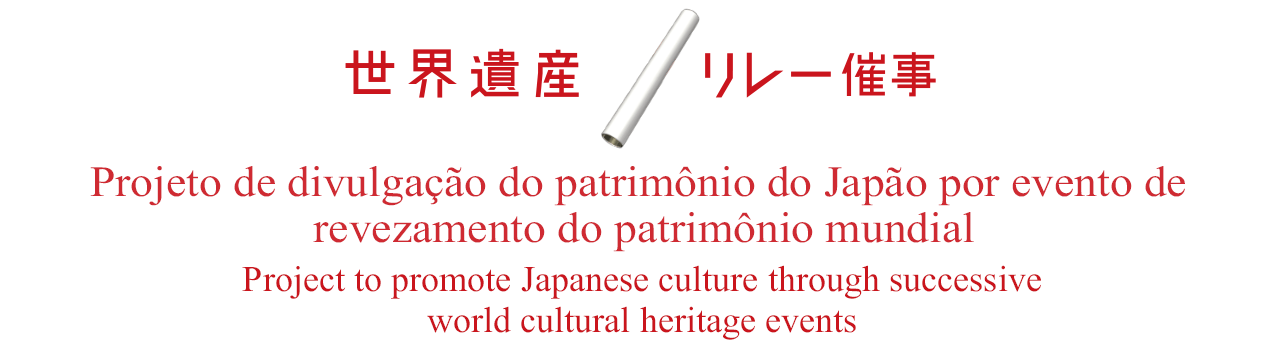 Evento de Revezamento do Patrimônio Mundial