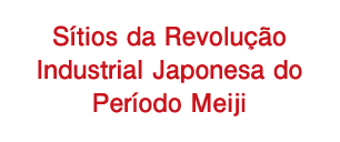 Sítios da Revolução Industrial Japonesa do Período Meiji